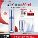珀莱雅【易烊千玺同款】源力修护精华3.0舒缓修护抗皱胶原护肤品30ml