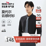 柒牌【莫代尔】男装商务长袖衬衫2025春季男士伴郎白衬衣上衣