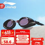 李宁（LI-NING）李宁泳镜高清防雾近视大框游泳眼镜潜水防水男女成人儿童LNJT623-10-550枣红色
