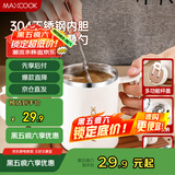 美厨（maxcook）水杯马克杯 304不锈钢保温咖啡杯子带盖勺办公室喝水泡茶杯500ml