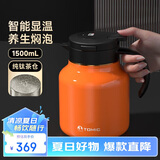 特美刻（TOMIC）毕业礼物老师焖茶壶防粘内胆闷泡壶大容量保温壶茶水分离泡茶壶
