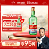 红星二锅头 大二 清香型白酒 56度 500ml 单瓶装 纯粮口粮酒 父亲节