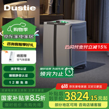 达氏（Dustie）智能睡眠空气净化器 去除甲醛细菌病毒家用除雾霾除沙尘智能负离子紫外线光触媒净化机 DAC600