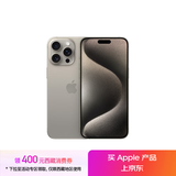 Apple/苹果 iPhone 15 Pro Max (A3108) 1TB 原色钛金属 支持移动联通电信5G 双卡双待手机
