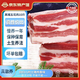 缘琳山农村土猪肉农家散养五花肉带皮生鲜黑猪排骨粒猪板油整块5斤10斤 【量贩特惠】10斤土猪五花肉带皮