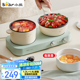 小熊（Bear）双灶电煮锅 电炒锅 多功能电火锅分体式煎炒焖煮料理锅宿舍用小煮锅 电热锅 E12J1配蒸笼
