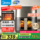 美的（Midea）空气炸锅炎烤双热源 免翻面 长辈送礼实用大容量 可视 金属腔体 煎烤烘炸一体机 6.5L KZC6502
