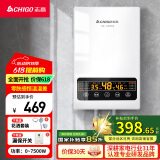 志高（CHIGO）即热式电热水器免储水热水器速热式  7500W变频恒温小厨宝洗澡功率可调 大屏款 KBR-L75 