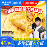 粮全其美黄油0起酥油手抓饼组合装儿童营养健康早餐搭档
