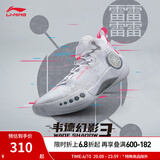 李宁（LI-NING）男鞋篮球鞋韦德幻影3反光夏季透气网面减震低帮篮球场地鞋ABPT065 标准白-1 41