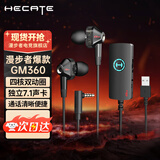 漫步者（EDIFIER）HECATE GM360有线游戏耳机入耳式降噪双动圈电脑手机吃鸡音乐电竞耳塞 3.5mm接口 声卡版【7.1环绕声】黑色