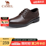 骆驼（CAMEL）父亲节礼物皮鞋男士商务牛皮内增高简约舒适通勤系带英伦风正装鞋 A032211370  棕色 39