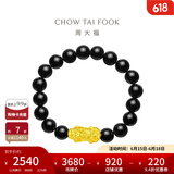 周大福貔貅 定价足金黄金玉髓弹力绳手串 EOR203生日礼物男父亲节 EOR203