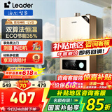 海尔（Haier）智家出品Leader系列燃气热水器天然气家用恒温即热水气变频风机ECO节能热水器LVS 12L 【LVS】高配低价百元机必选 主推款