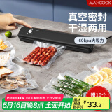 美厨（maxcook）封口机 真空封口机塑料薄膜零食包装塑封机打包机包装机 SL-V2（配10个真空袋）