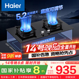 海尔（Haier）燃气灶天然气 家用双灶 5.2kw猛火灶 辟火聚能支锅架 820大灶面 熄火保护可调节底壳Q7BE3