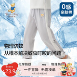 Classic Teddy童装儿童裤子男女童防蚊裤纯棉运动休闲裤薄款灯笼裤 浅灰 90 