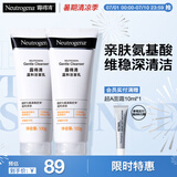 露得清氨基酸洗面奶男女温和洁面乳100g*2护肤品520礼物送女友送妈妈