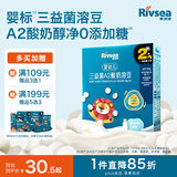 禾泱泱婴幼儿三益菌A2酸奶溶豆原味18g宝宝零食含益生菌入口易溶好吞咽