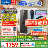 海尔（Haier）【鲜活水】瞬时1400Gpro+直饮净水机RO反渗透净水器双出水净饮机HKC3000-R883D2U1国家补贴