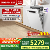 老板（Robam）【21天智能投洗】盐系G2Max 21套+3嵌入式洗碗机国家补贴自动开关门不锈钢喷淋臂独立消毒W76A-G2