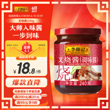 李锦记 叉烧酱240g 0添加防腐剂 国宝级大师推荐 粤菜烧烤烤肉腌制调味