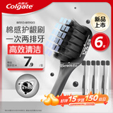 高露洁（Colgate）宽密炭棉感护龈宽头炭丝软毛牙刷6支成人家庭男士牙刷清洁自营