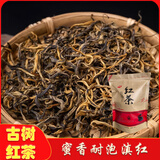 神州农源2025新茶云南高山古树滇红茶老树红茶古树滇红口感醇厚正宗袋装 【红茶】古树滇红500g一斤