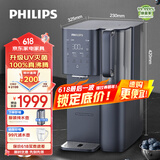 飞利浦（PHILIPS）加热净水器 家用RO反渗透免安装即热饮水机 富锶矿化台式净饮机ADD6865