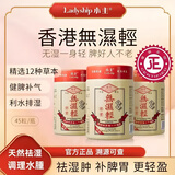 小主（MyStyle）【现货速发】小主香港无湿轻胶囊45粒草本祛湿浮肿调理身体水腫健 小主3瓶周期装【原装进口】