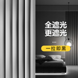 阿黎窗帘全遮光卧室遮光布遮阳帘客厅成品免打孔隔音挂钩窗帘 