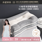 水星家纺枕头荞麦决明子护颈硬枕头芯人体工学舒缓颈椎家用单个抗菌中枕