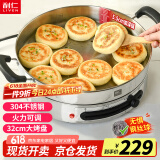 利仁（Liven）电饼铛电煎锅家庭用304不锈钢0涂层电饼档32cm加大55mm加深三明治早餐机DJG-J3255