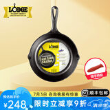 LODGE【美国进口】洛矶平底锅不易粘锅铸铁锅无涂层煎锅煎牛排锅 L5SK3- 21cm