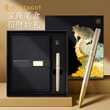 梦特娇（MONTAGUT）【热门商品】签字笔商务高档中性笔宝珠笔记事本礼盒礼品纪念品创意伴手礼香槟金0.5mm