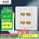 公牛（BULL）墙壁插座 G07系列 二位音箱插座 音响音频G07T206  白色