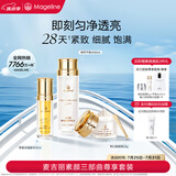 麦吉丽（mageline）素颜三部曲尊享套装 干性及中性肌肤适用