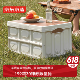 京东京造 户外露营收纳箱 可折叠衣服玩具整理箱车载储物箱 木盖款大号48L