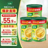 家乐鸡粉调味料300g*3 家用替代鸡精煮面煲汤提鲜