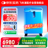 飞利浦（PHILIPS）5L升医用制氧机进口吸氧机家用老人孕妇氧气机EverFlo Q