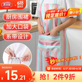 美丽雅防溅水防油防污家用厨房围裙耐磨罩衣家务清洁餐厅围腰粉色条纹
