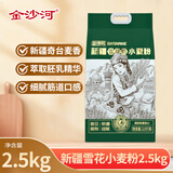 金沙河面粉新疆雪花小麦粉麦芯粉包子馒头水饺手擀面烙饼烘焙多用途5斤