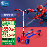 迪士尼（Disney）儿童滑板车6-10岁踏板车儿童折叠蛙式车便捷滑轮车宝宝四轮