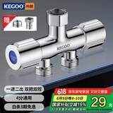 科固（KEGOO）角阀三通分水器一进二出双出水 洗衣机水龙头一分二转换接头K6024