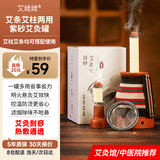 艾姥姥艾灸罐艾条艾柱两用紫砂双层艾灸刮痧罐推拿按摩家用熏蒸仪器具