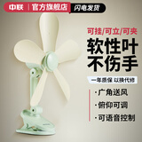 中联中联电风扇迷你微风扇小风扇小电扇台扇夹扇壁扇静音家用办公室工业学生宿舍床头蚊帐安全语音声控 绿色