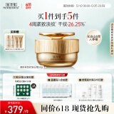 佰草集御龄人参日霜50g面霜紧致抗皱淡化细纹嫩肤送礼物专柜同款