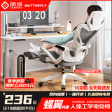 朗域轩品人体工学电竞椅人工力学座椅久坐护腰宿舍游戏电脑椅子可躺写字椅 【4级气杆】乳胶+搁脚+逍遥-白灰 120-155度(含) 联动扶手 四向腰托