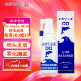 必然宁必通生理性海水鼻腔喷雾器过敏性鼻炎海盐水喷鼻儿童成人洗鼻鼻炎喷剂 60毫升旋转头 1瓶