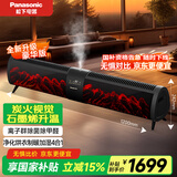 松下（panasonic） 石墨烯踢脚线取暖器家用壁炉电暖器制热遥控恒温浴室对流式防水电暖气节能DS-AK2231CK 超长石墨烯+雾化加湿+离子群除菌
